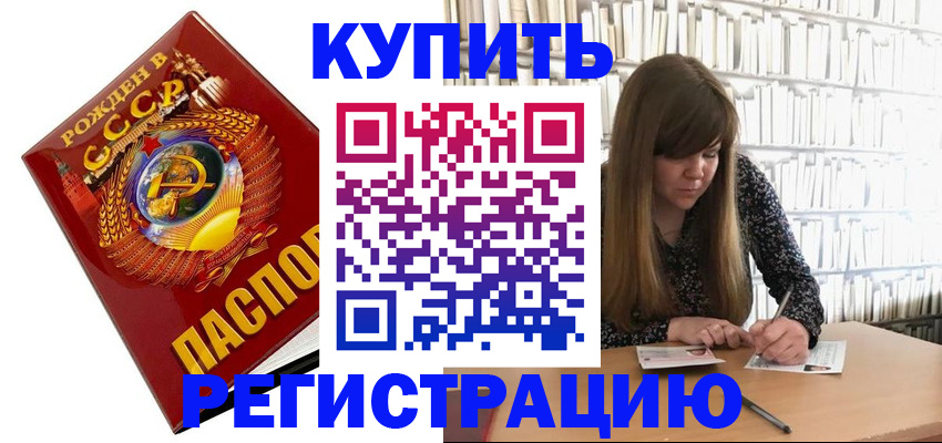 прописка для военкомата в Чаплыгине