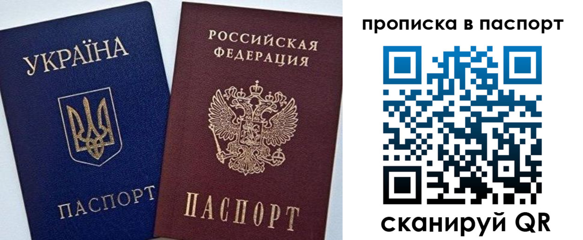 временная регистрация недорого в Чаплыгине