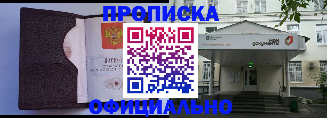 прописка в Чаплыгине