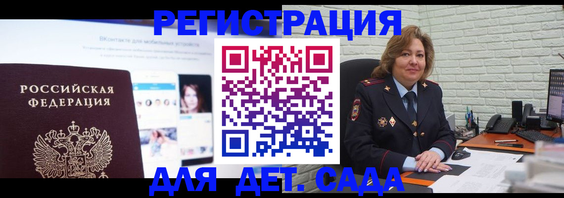 временная регистрация для всех в Чаплыгине