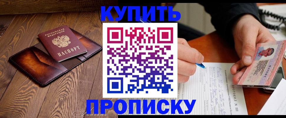 прописка 2025 в Чаплыгине