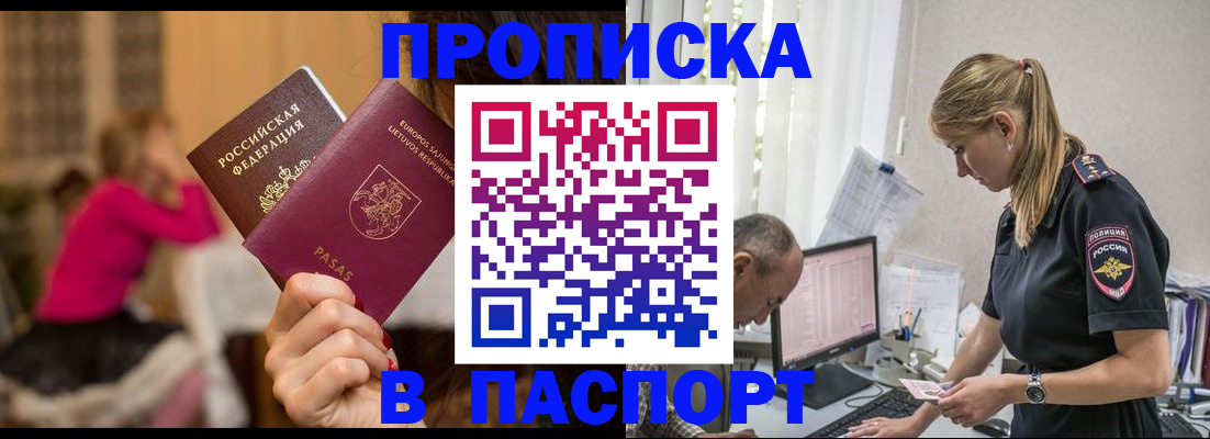 прописка иностранных граждан в Чаплыгине