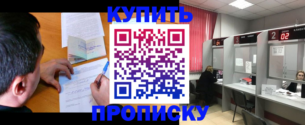 прописка от собственника в Чаплыгине