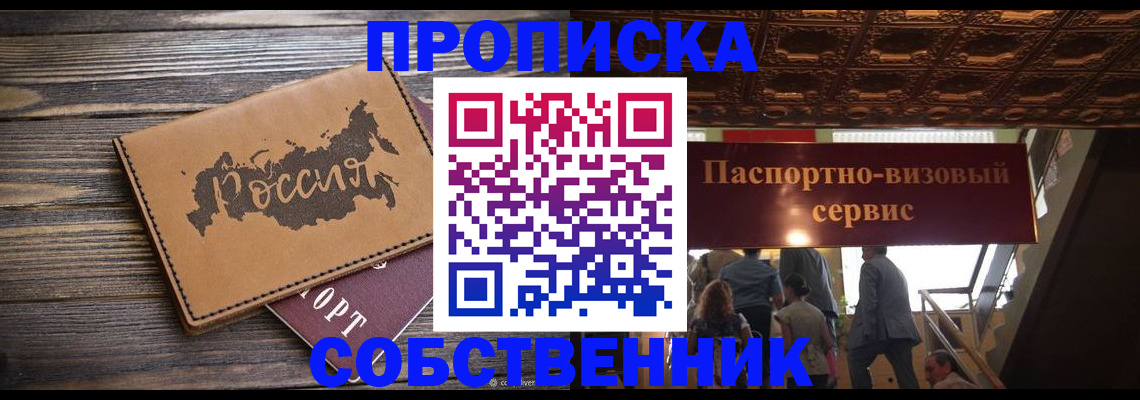 прописка 2025 в Чаплыгине