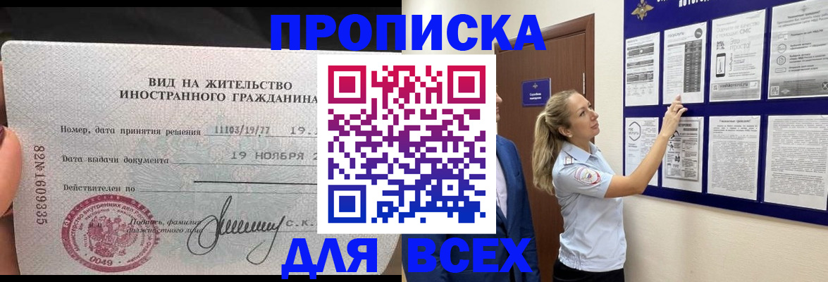 временная регистрация для школы в Чаплыгине